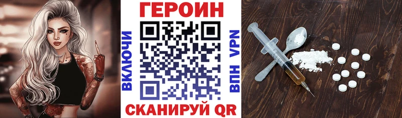 Героин герыч Сольвычегодск