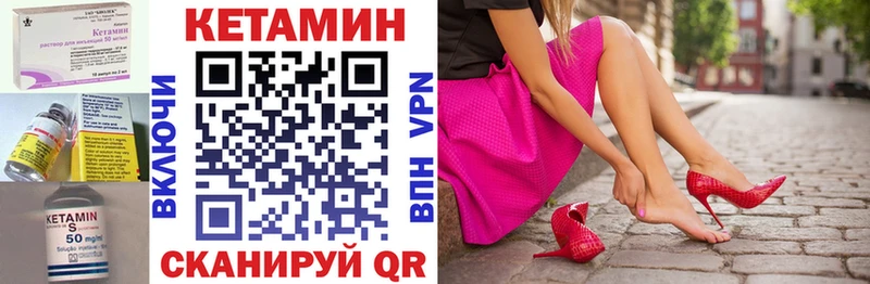 сколько стоит  Сольвычегодск  блэк спрут зеркало  КЕТАМИН VHQ 
