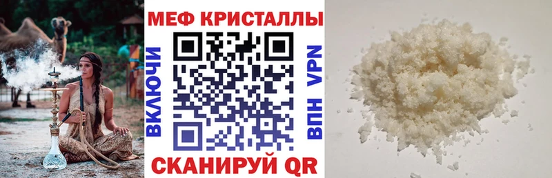 Меф мяу мяу  Сольвычегодск