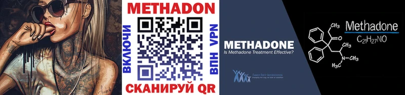 Метадон кристалл  купить  цена  KRAKEN вход  Сольвычегодск 